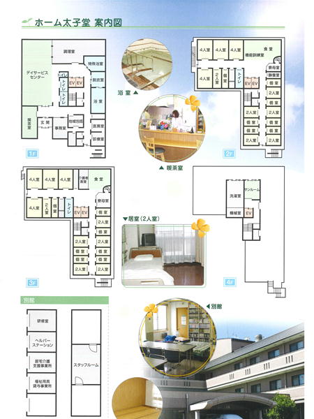 施設案内